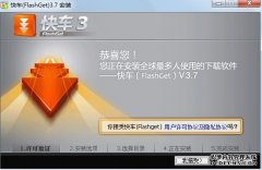 快车的连接数是什么